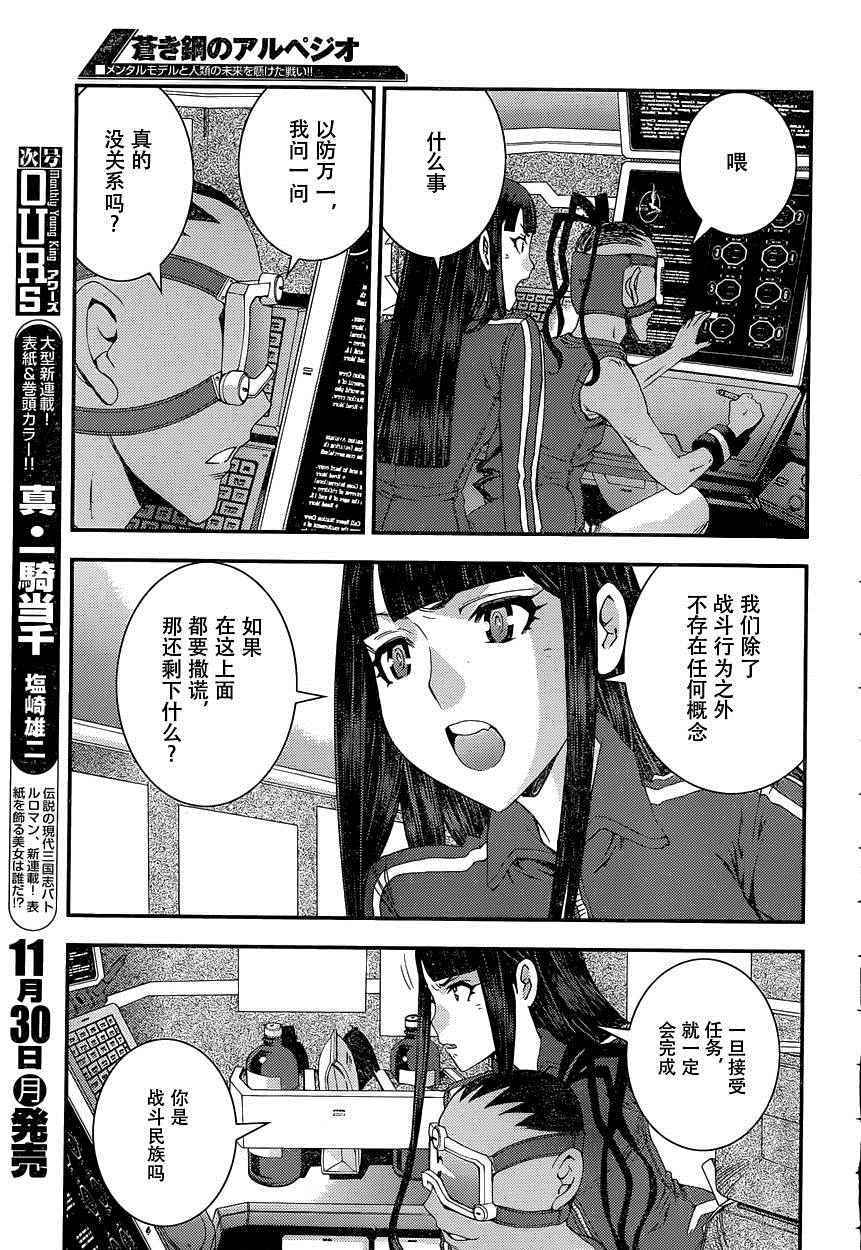 第70话4