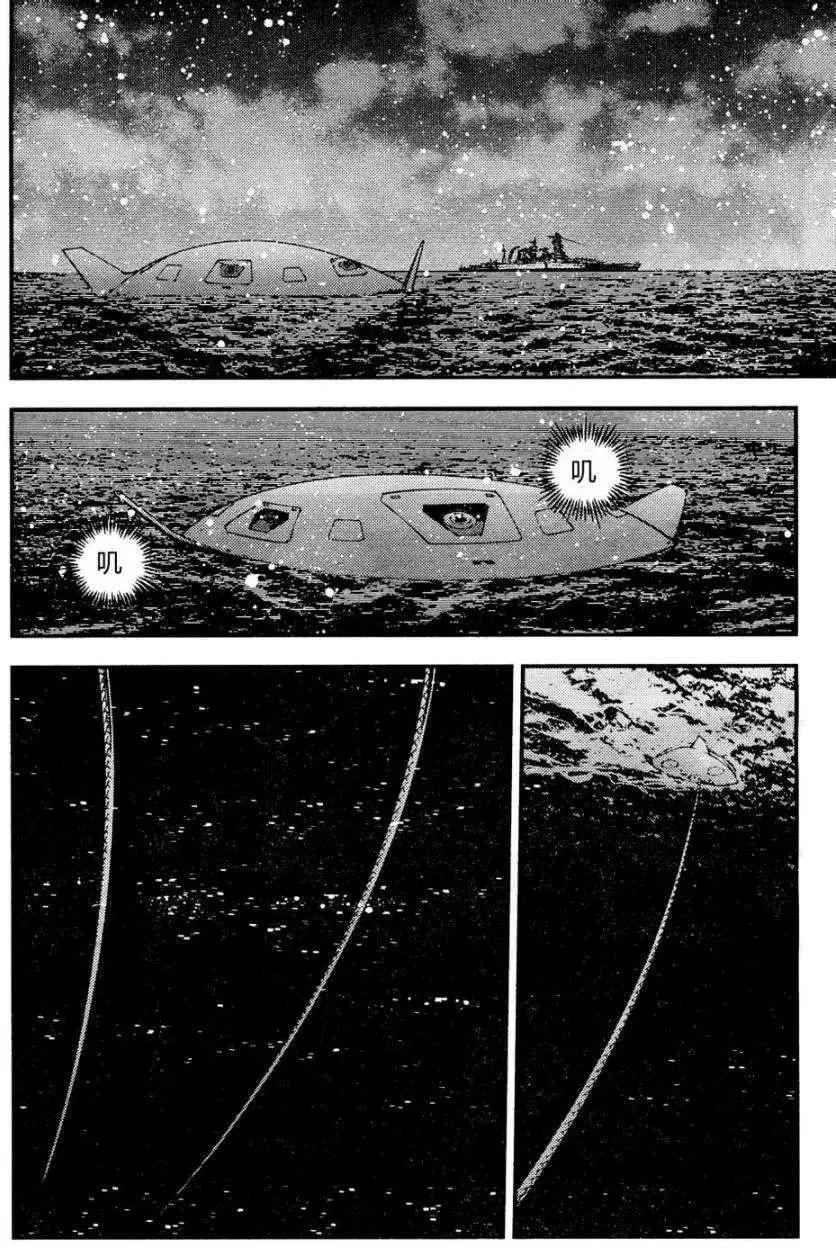 蒼藍鋼鐵戰艦 - 第55回 - 4