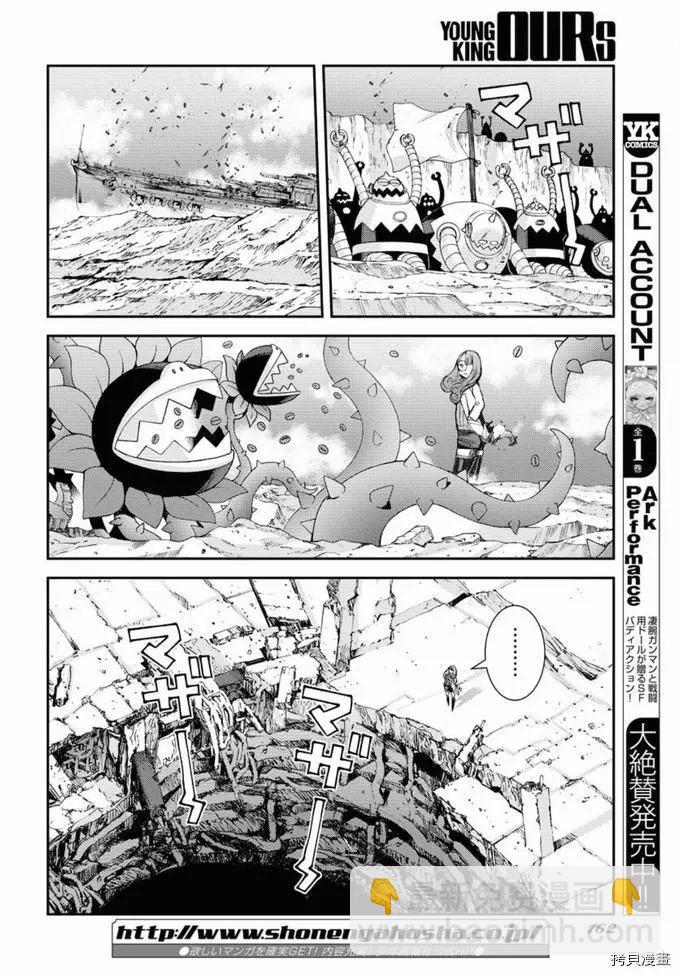 蒼藍鋼鐵戰艦 - 第127話 - 1