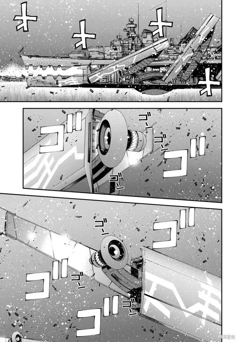 蒼藍鋼鐵戰艦 - 第134話 - 3