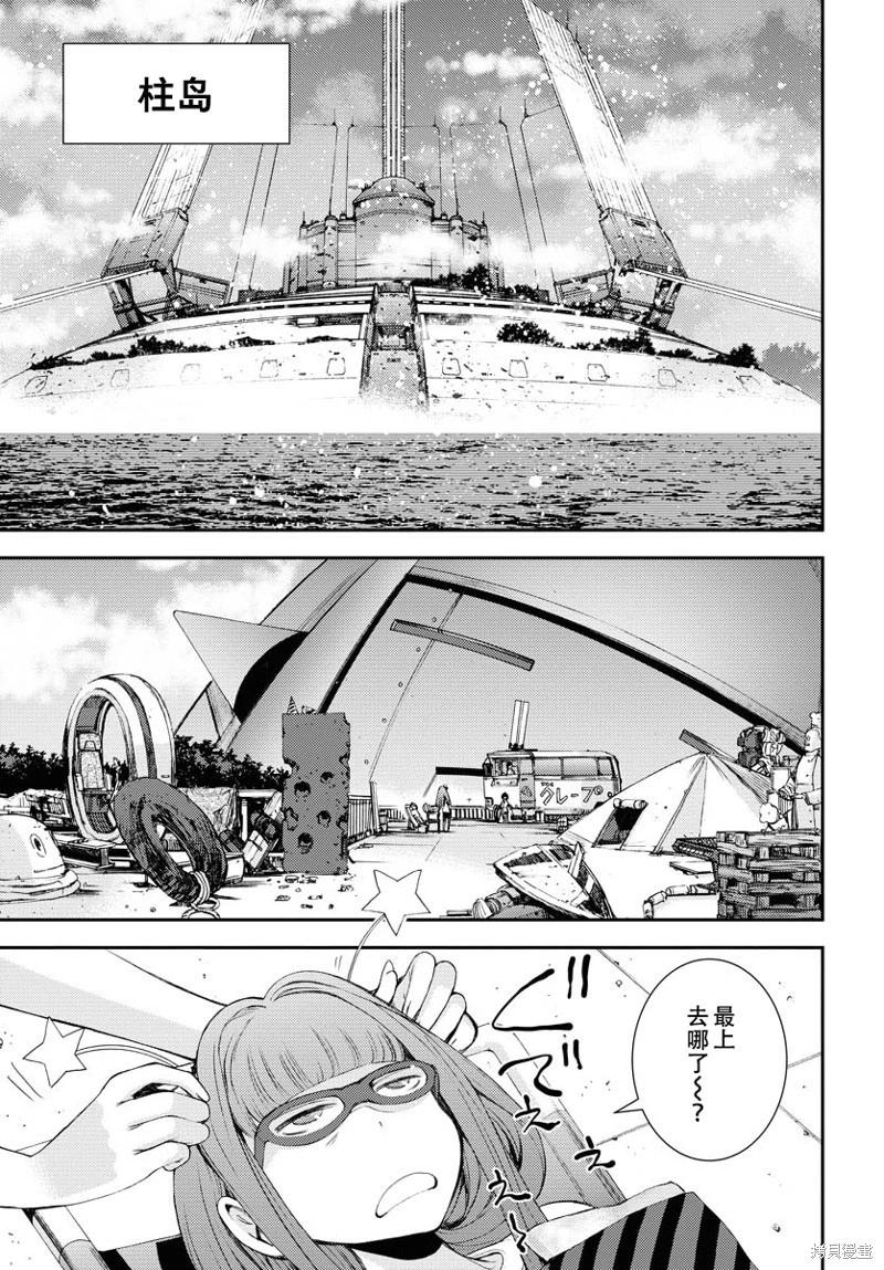 蒼藍鋼鐵戰艦 - 第141話 - 5