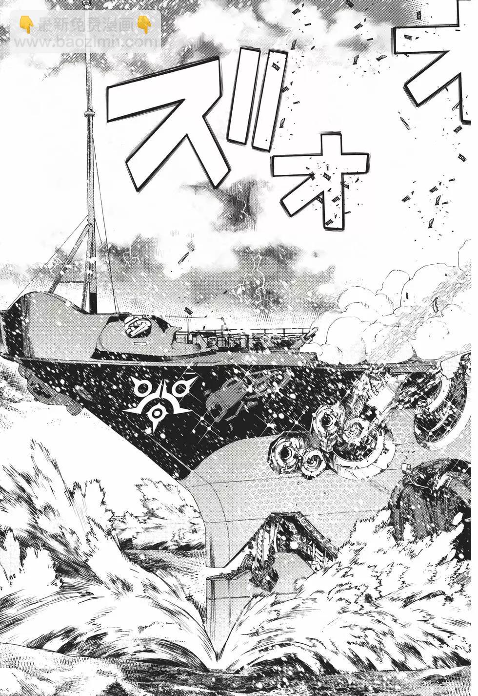 蒼藍鋼鐵戰艦 - 第22卷(3/4) - 8