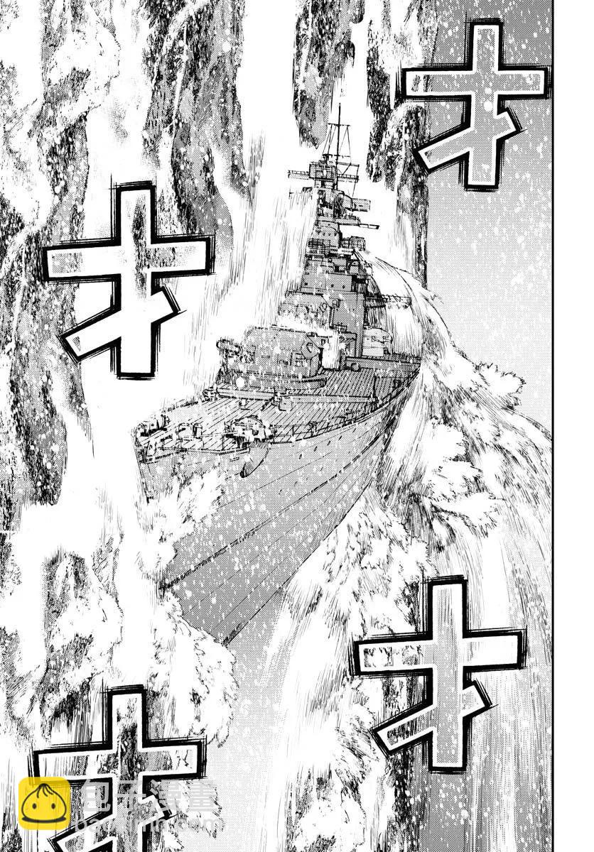 蒼藍鋼鐵戰艦 - 第153話 - 3