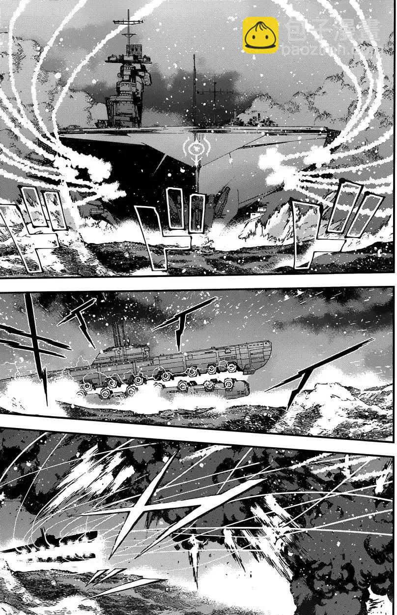蒼藍鋼鐵戰艦 - 第66回 - 3