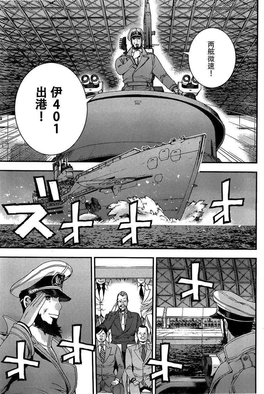 蒼藍鋼鐵戰艦 - 第73回 - 4