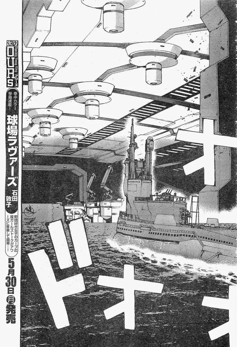 蒼藍鋼鐵戰艦 - 第20回 - 5