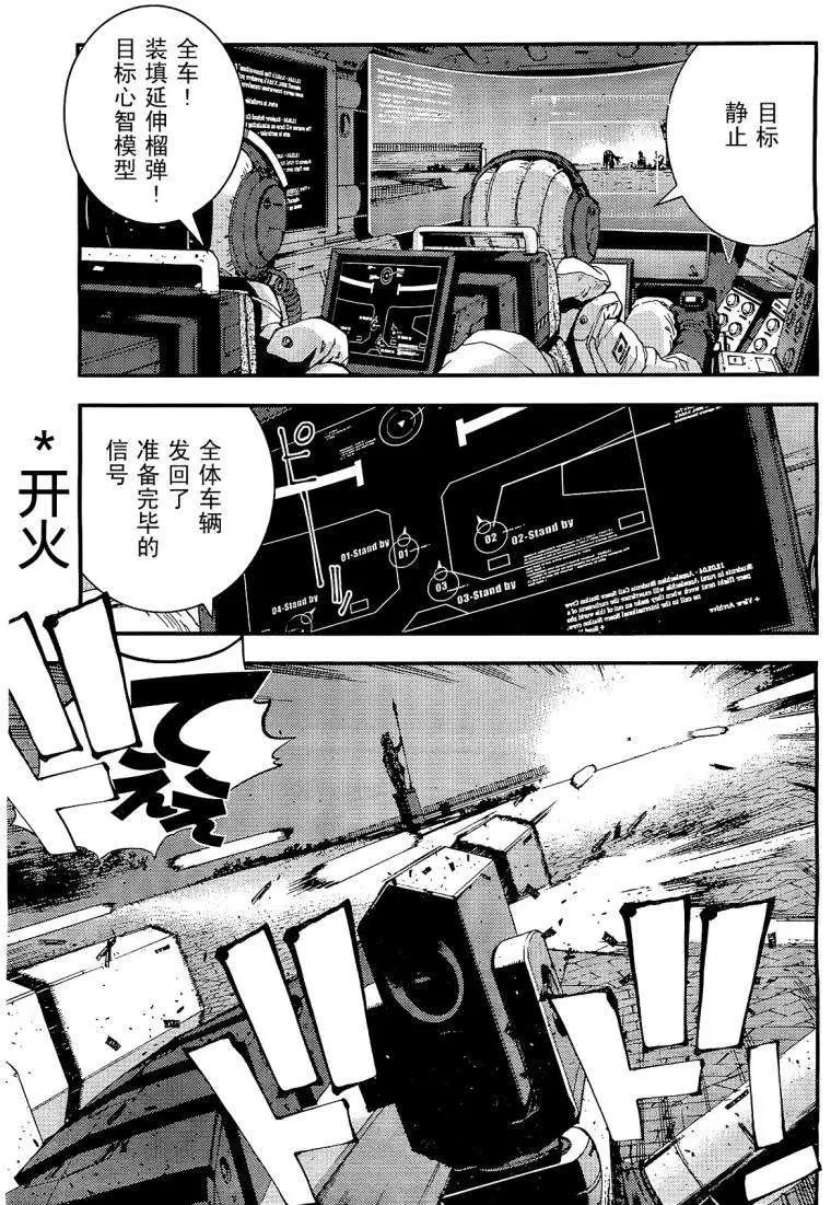 蒼藍鋼鐵戰艦 - 第25回 - 4