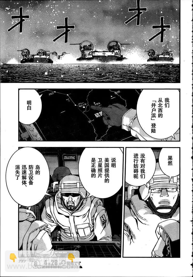 蒼藍鋼鐵戰艦 - 第31回 - 4