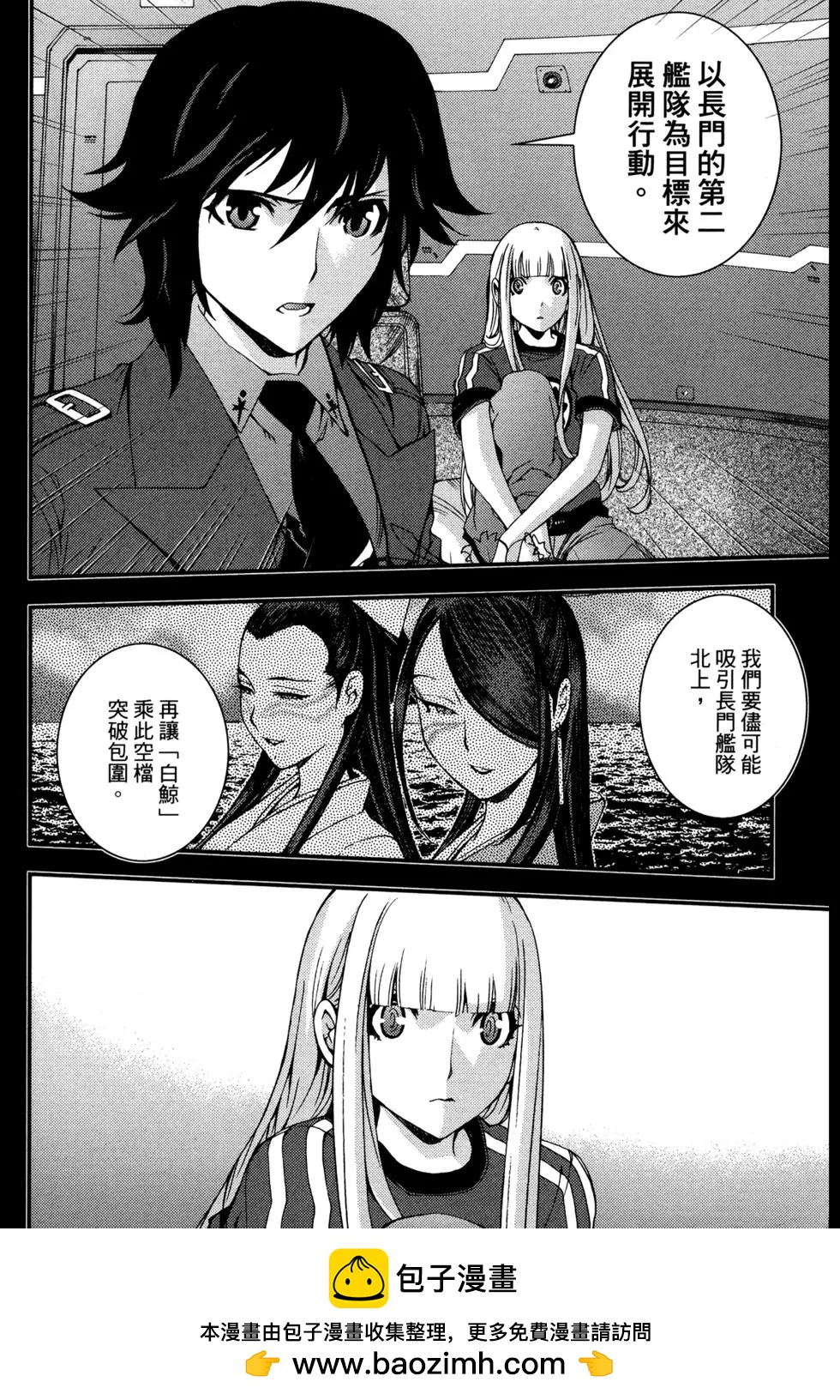 蒼藍鋼鐵戰艦 - 第14卷(2/5) - 6