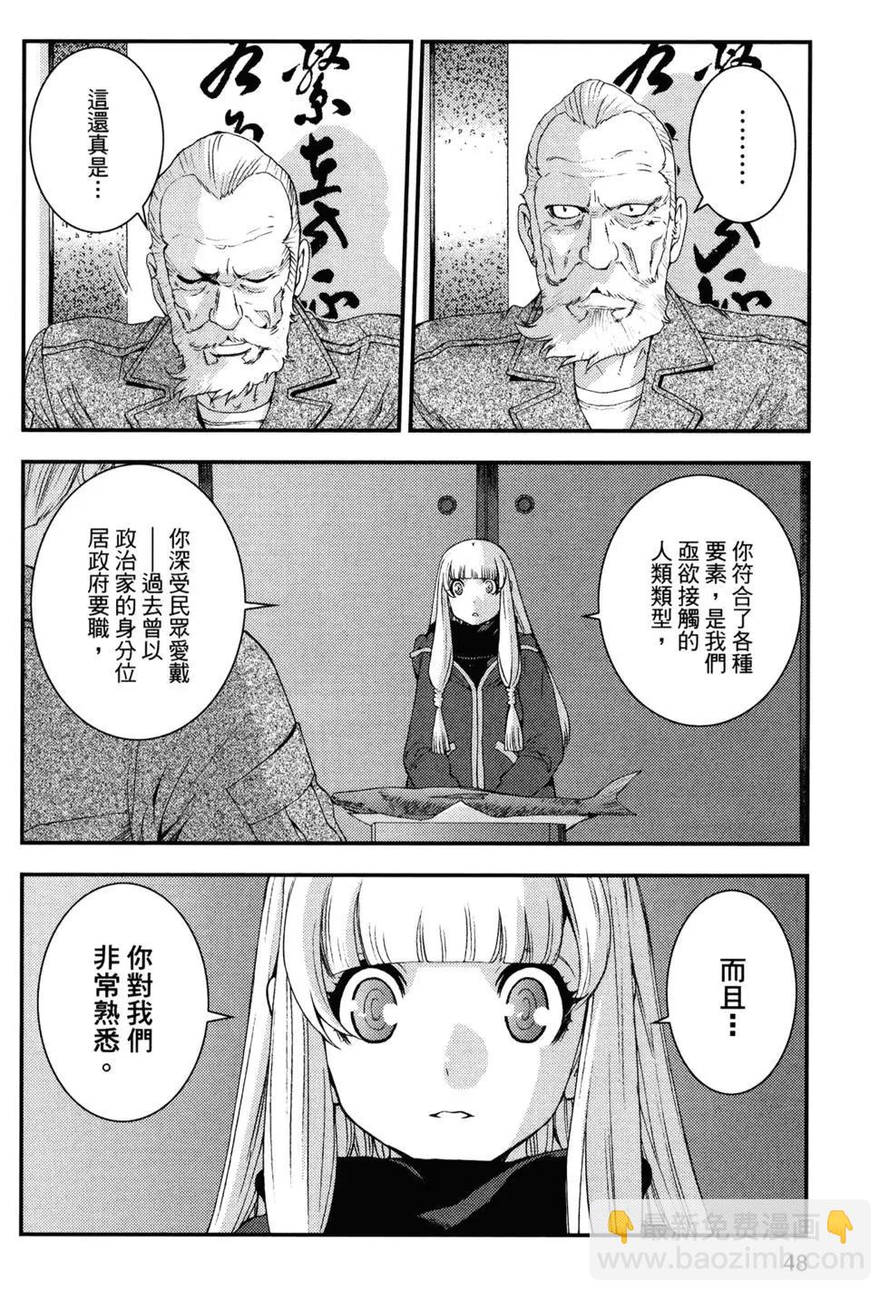 蒼藍鋼鐵戰艦 - 第14卷(2/5) - 6