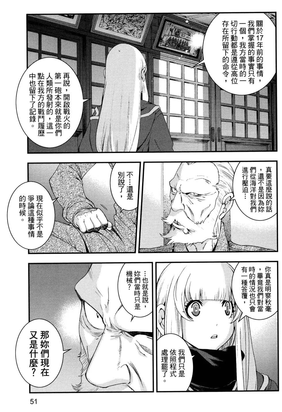 蒼藍鋼鐵戰艦 - 第14卷(2/5) - 1