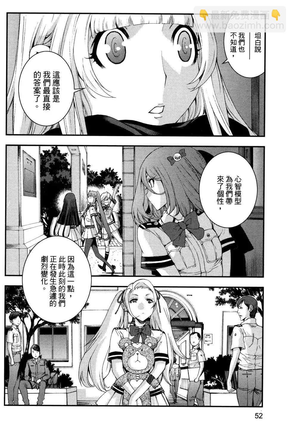 蒼藍鋼鐵戰艦 - 第14卷(2/5) - 2