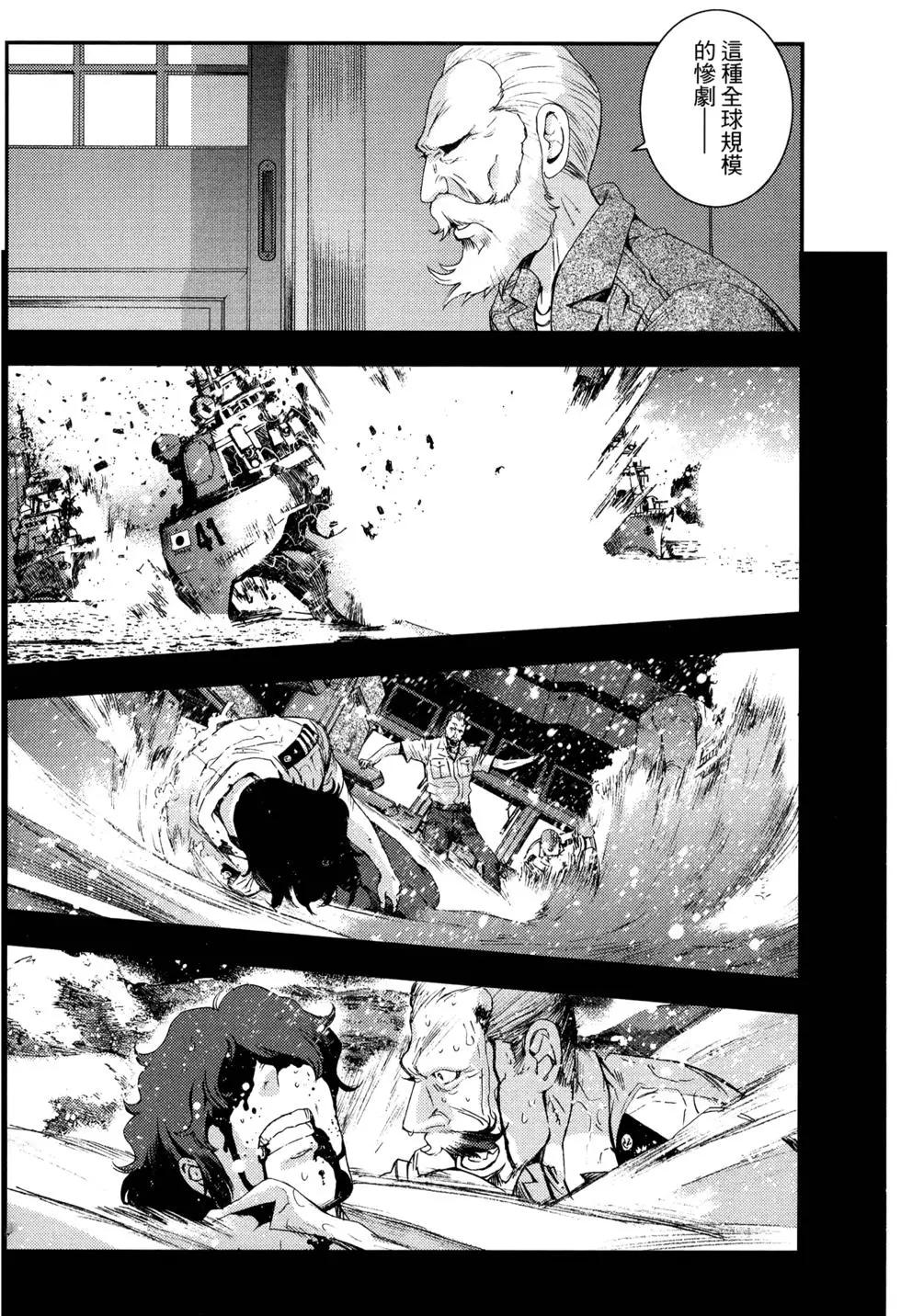 蒼藍鋼鐵戰艦 - 第14卷(2/5) - 4