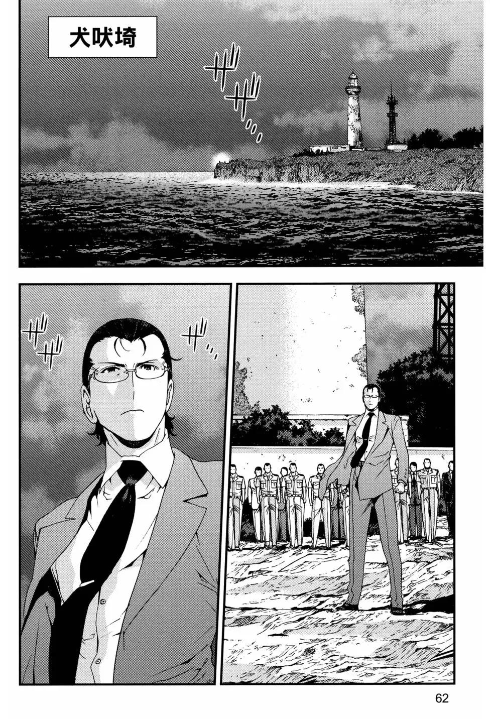 蒼藍鋼鐵戰艦 - 第14卷(2/5) - 4