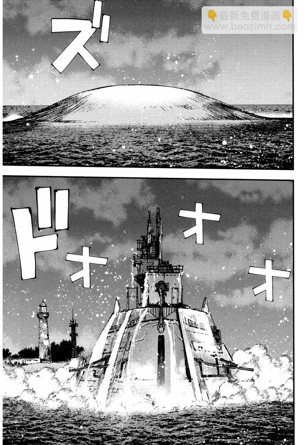 蒼藍鋼鐵戰艦 - 第14卷(2/5) - 5