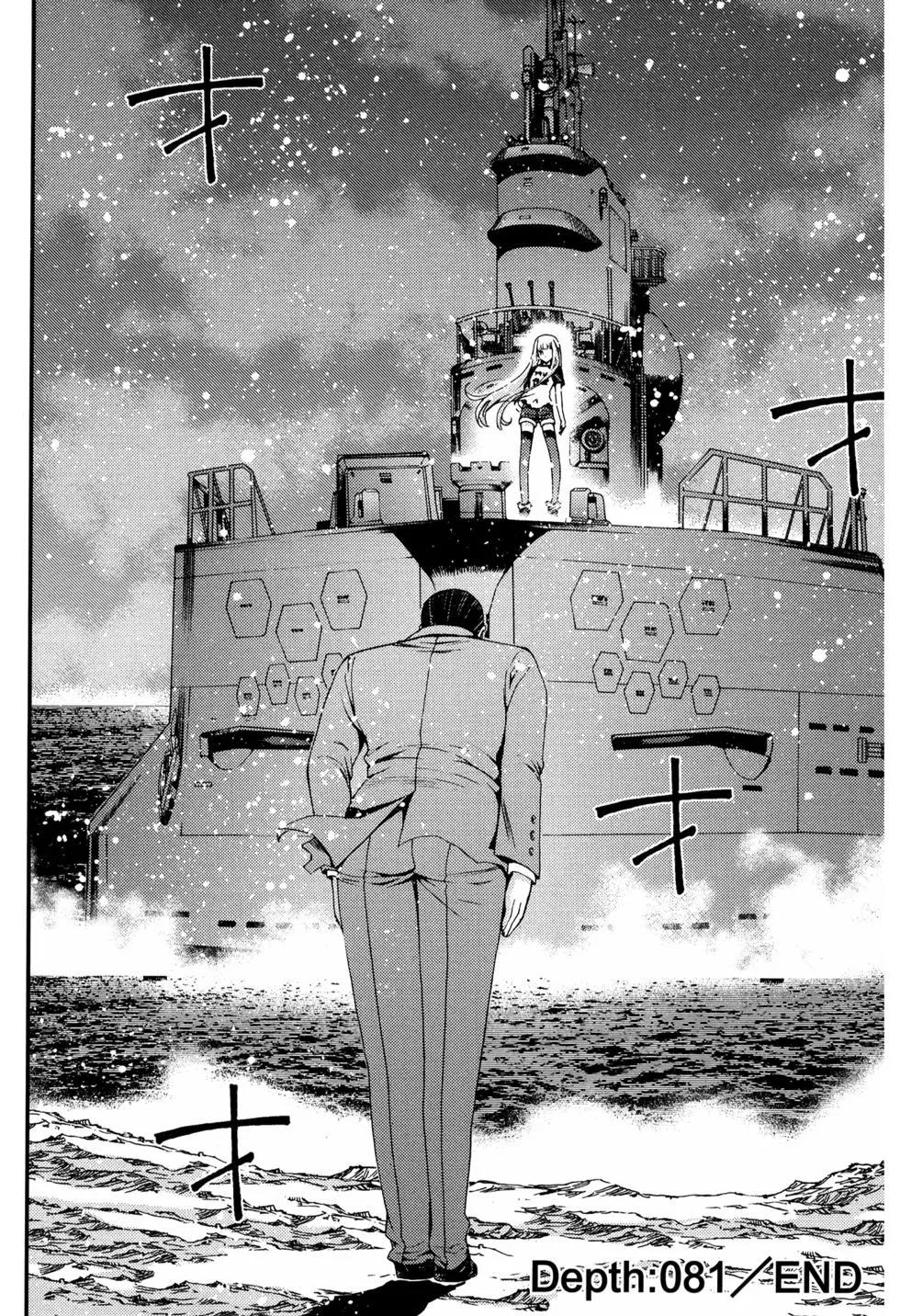 蒼藍鋼鐵戰艦 - 第14卷(2/5) - 8