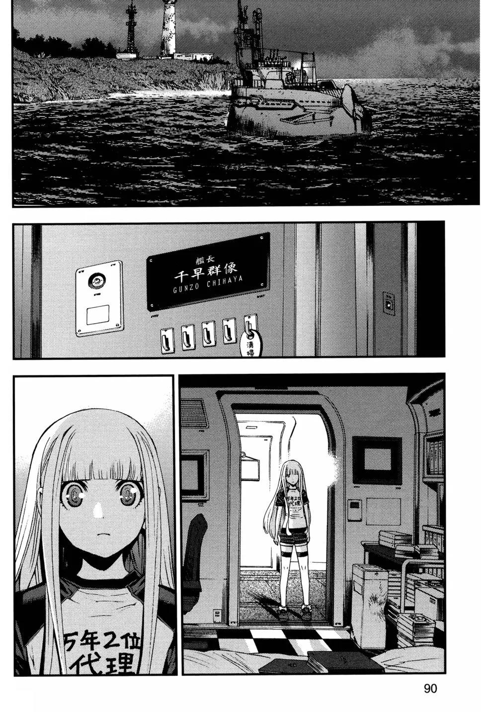 蒼藍鋼鐵戰艦 - 第14卷(2/5) - 8