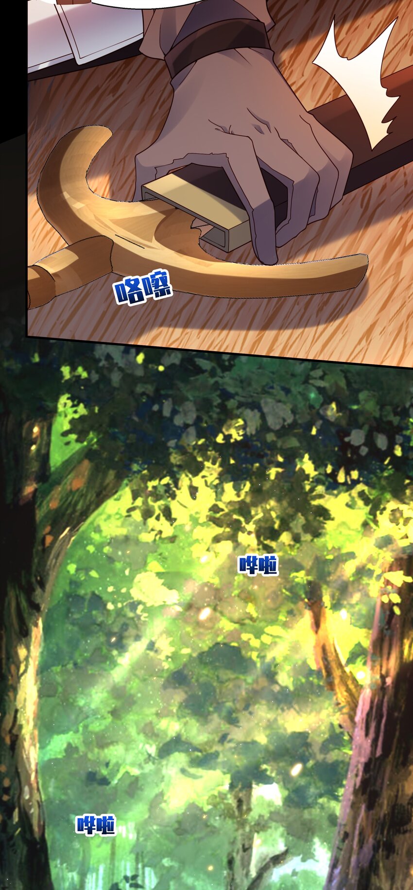 蒼藍境界外傳 - 第三話 003 - 2