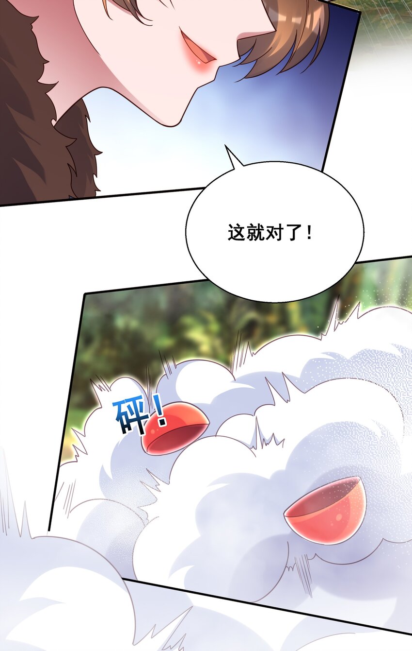 蒼藍境界外傳 - 第三話 003 - 1