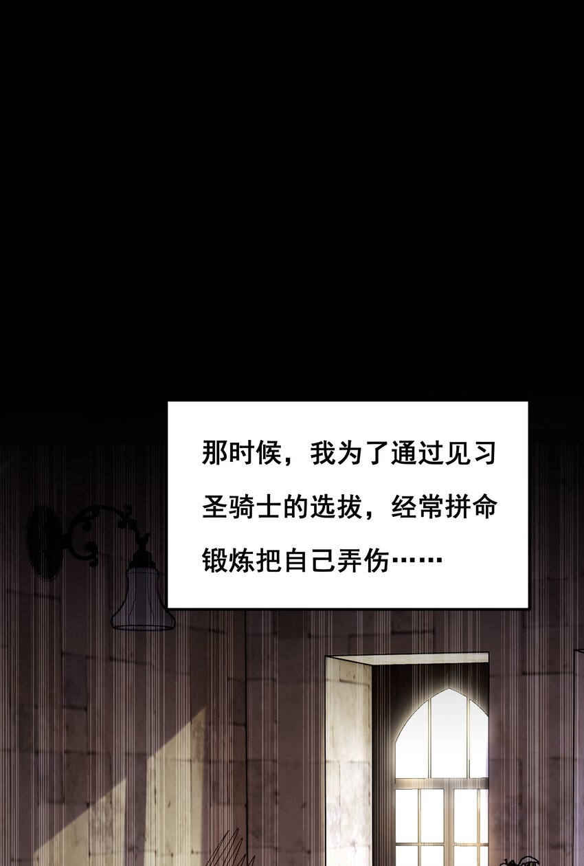 蒼藍境界外傳 - 第三話 003 - 6