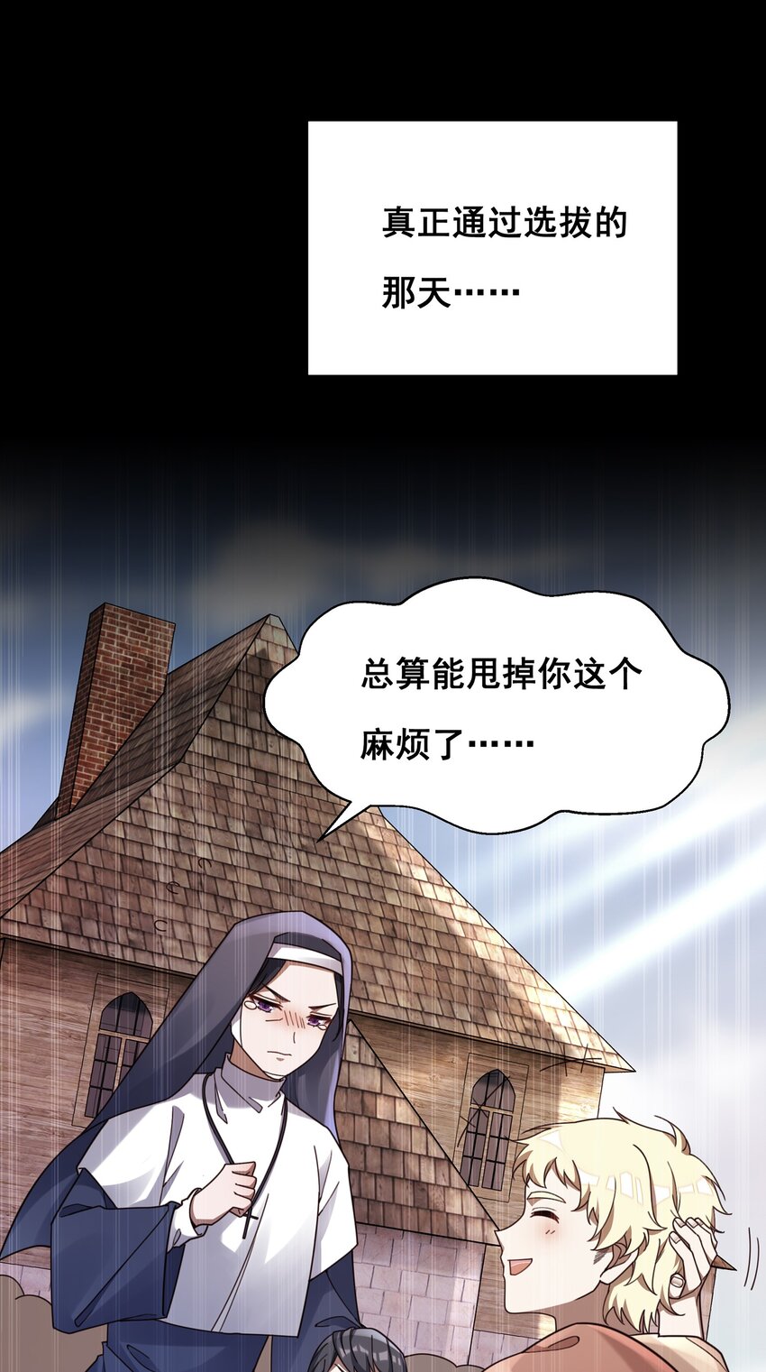 蒼藍境界外傳 - 第三話 003 - 2