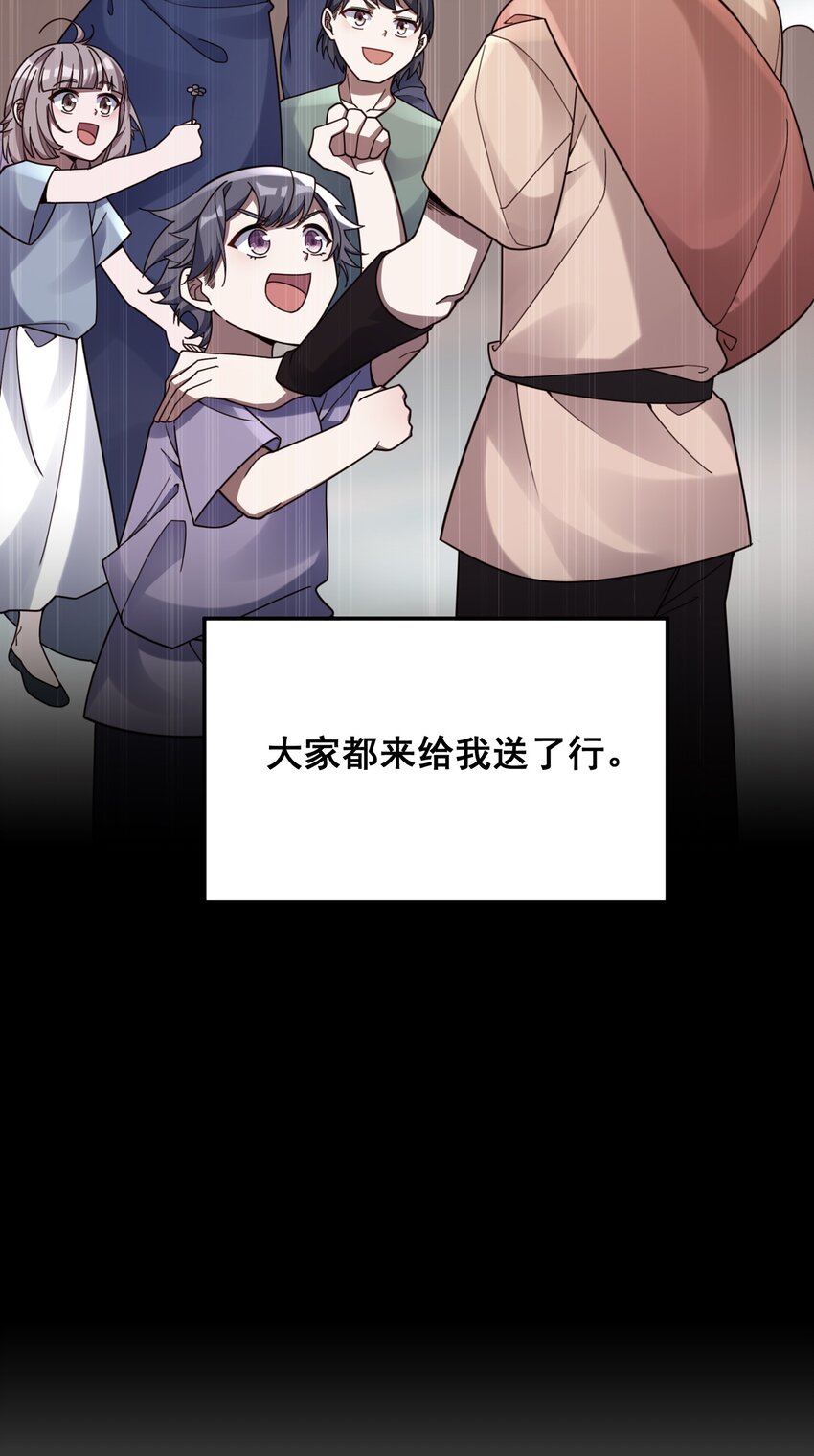 蒼藍境界外傳 - 第三話 003 - 3
