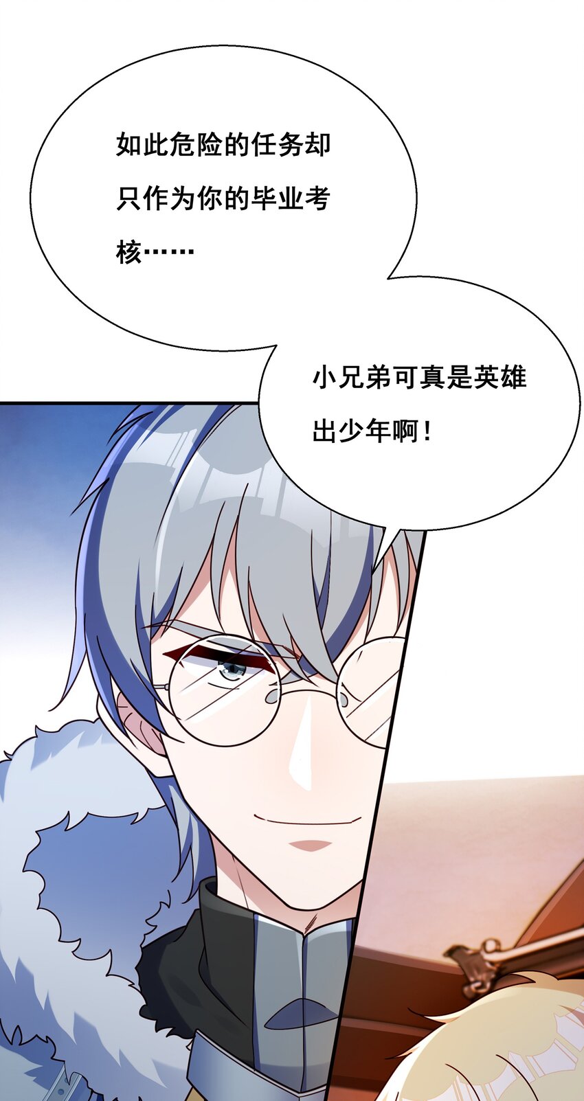 蒼藍境界外傳 - 第五話 005 - 7