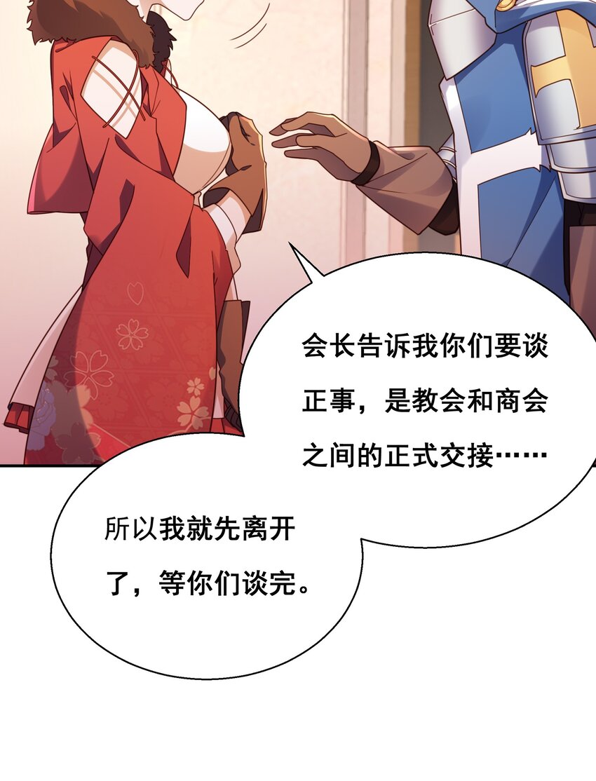 蒼藍境界外傳 - 第七話 007 - 2