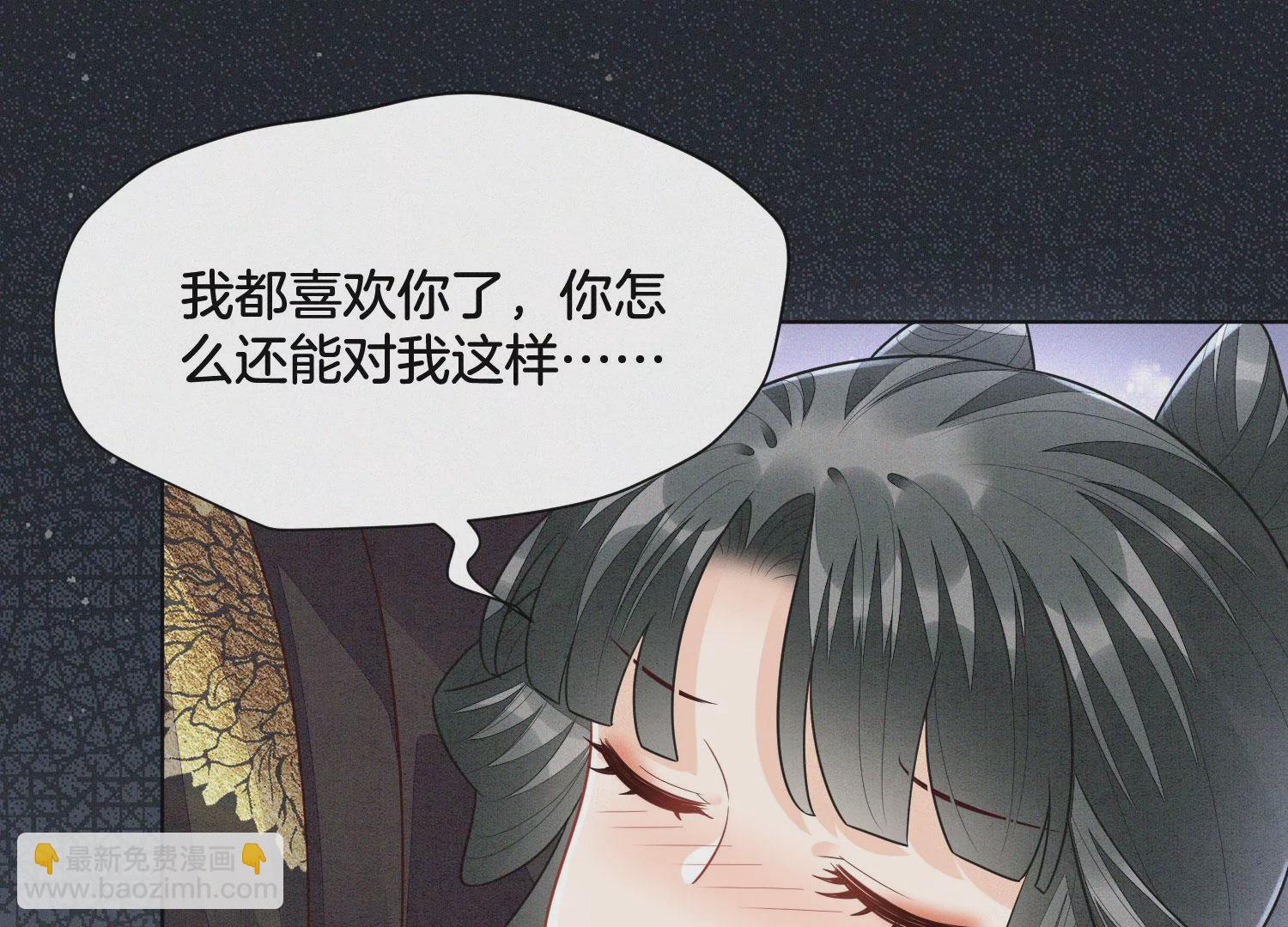 第108话 你怎么能对我这样(1/2)-第109话