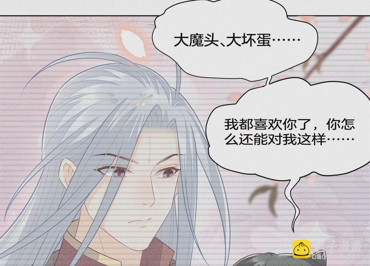 第108话 你怎么能对我这样(1/2)-第109话