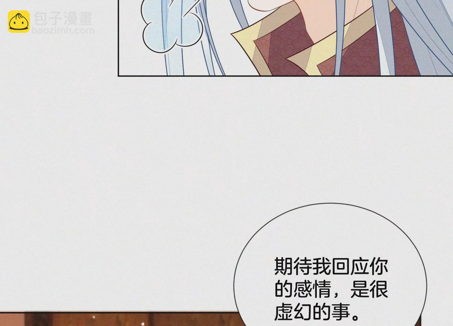 第108话 你怎么能对我这样(1/2)-第109话