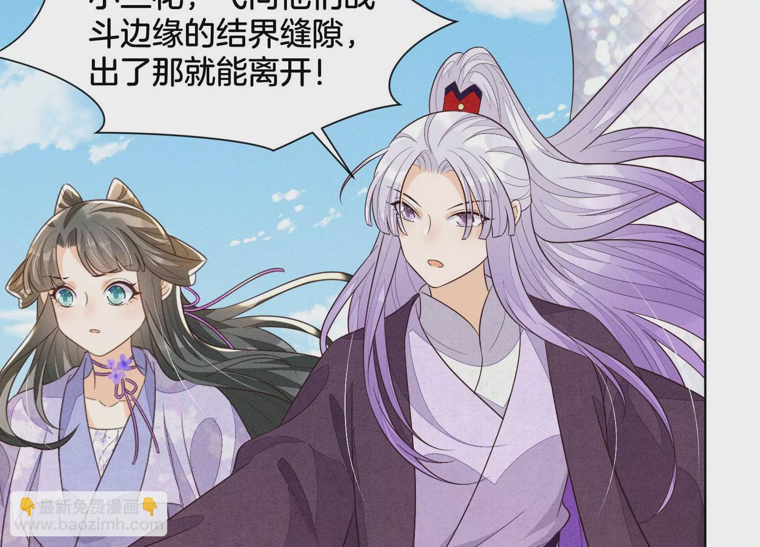 第110话 小兰花，跟本座回去(1/2)-第111话