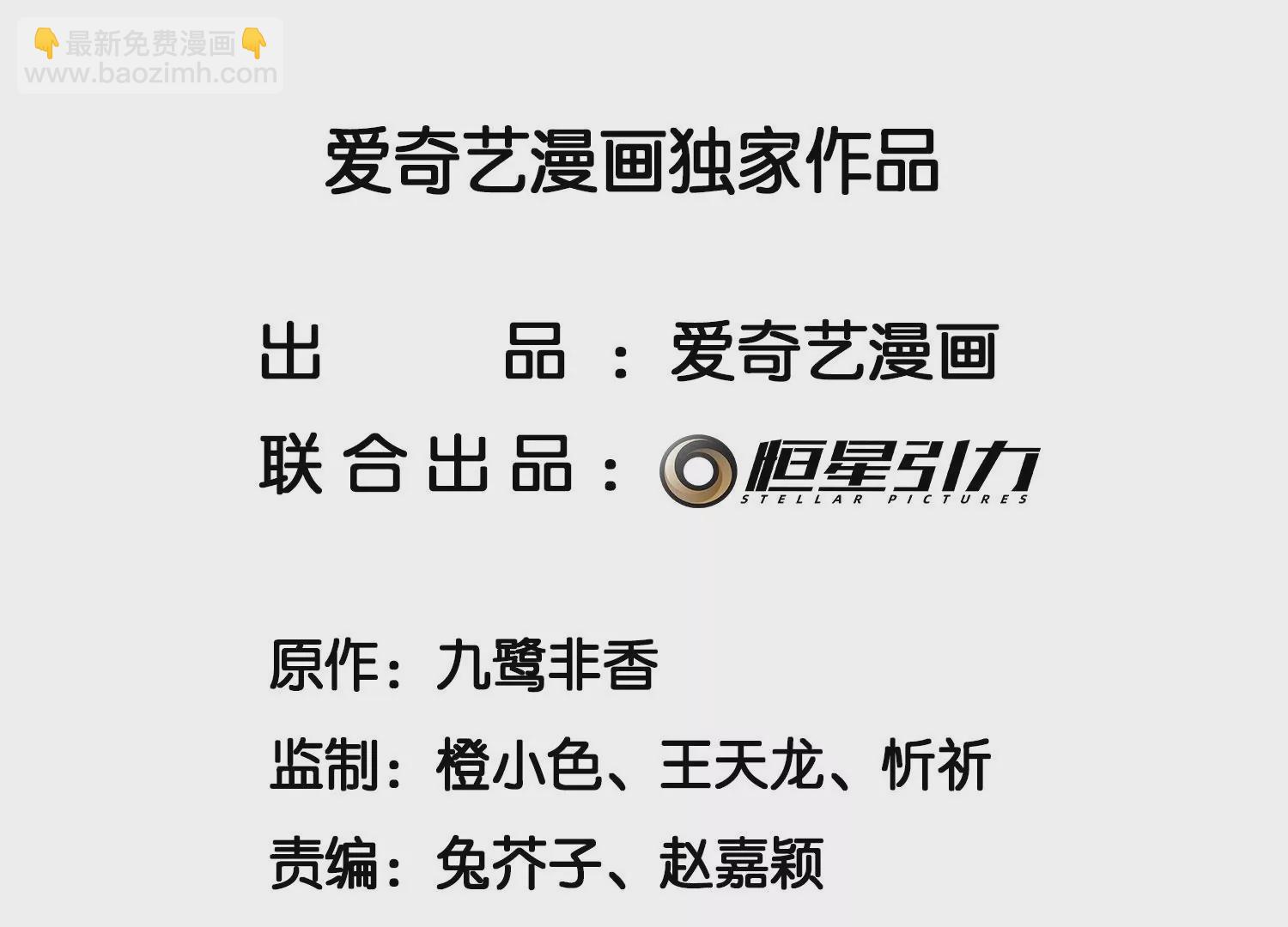 第110话 小兰花，跟本座回去(1/2)-第111话