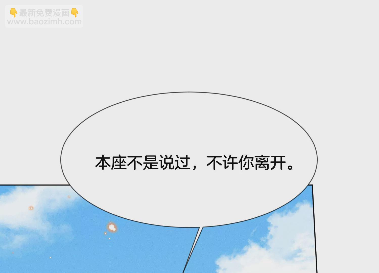 第110话 小兰花，跟本座回去(1/2)-第111话