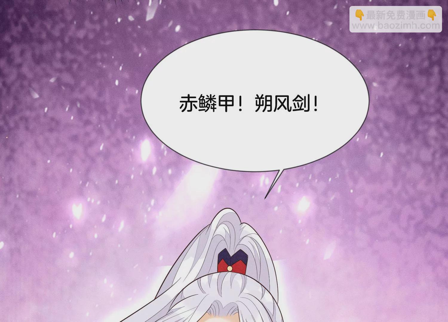 第110话 小兰花，跟本座回去(1/2)-第111话