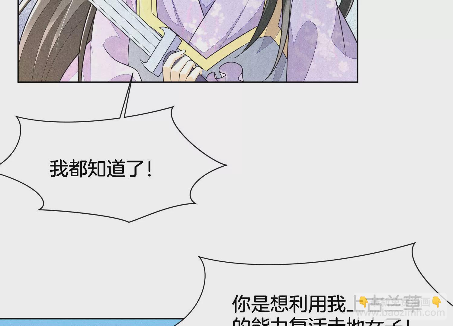 第110话 小兰花，跟本座回去(1/2)-第111话