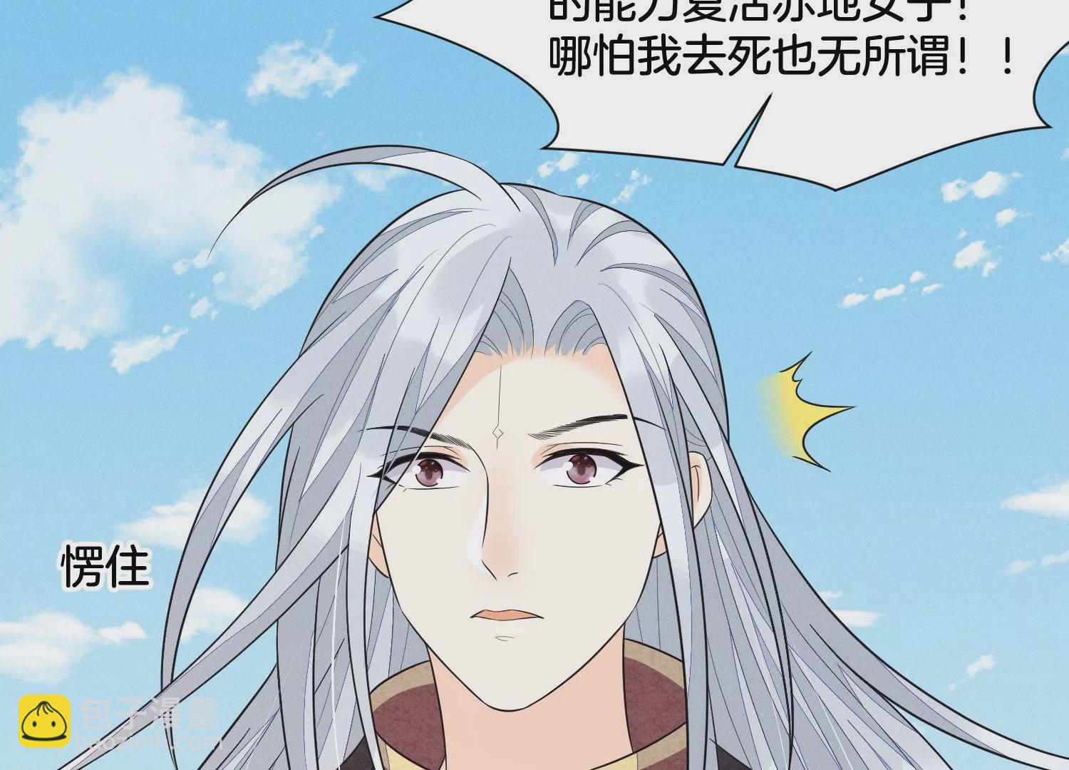 第110话 小兰花，跟本座回去(1/2)-第111话