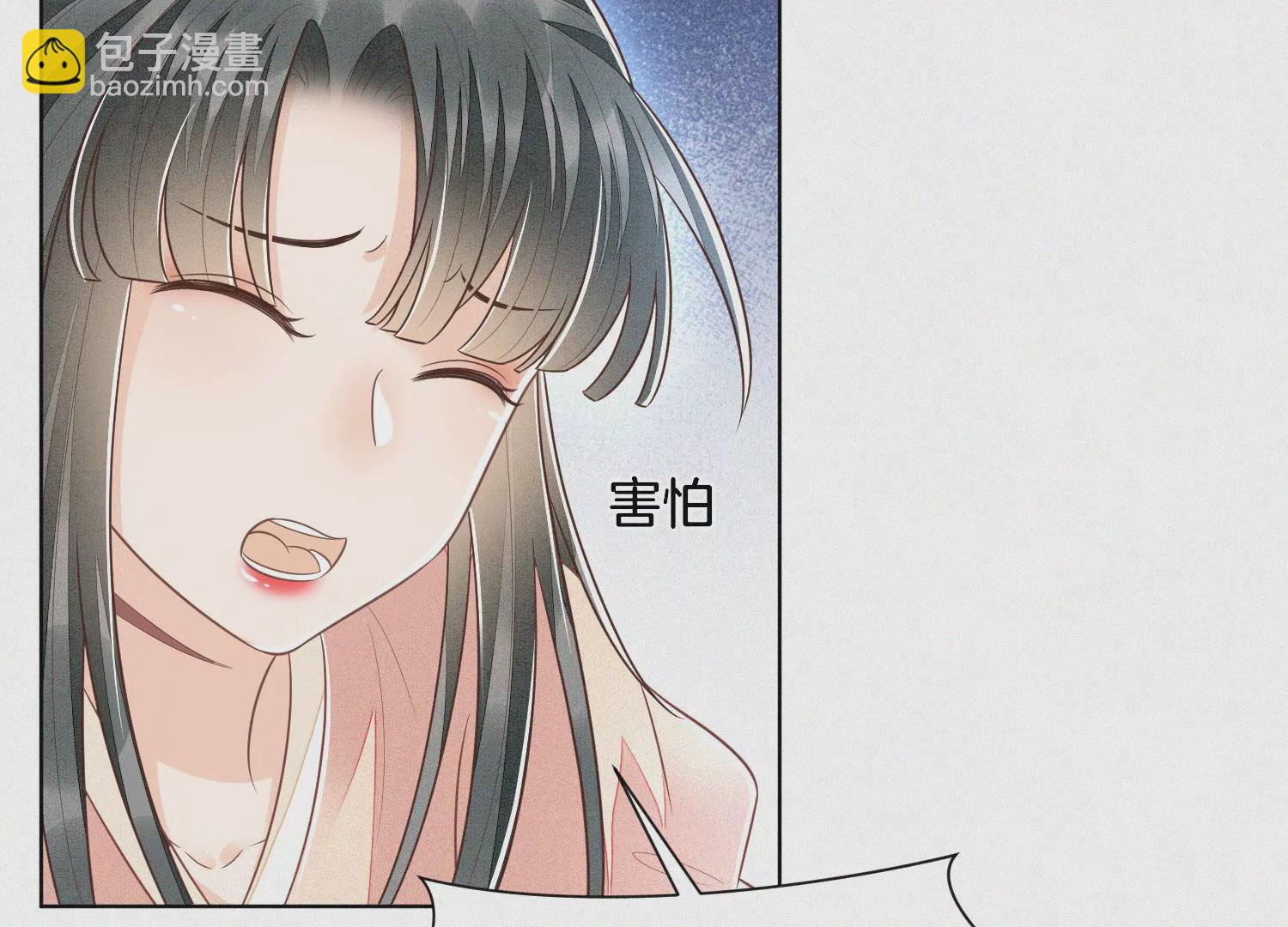 第84话 东方青苍难得的柔情(1/2)-第85话