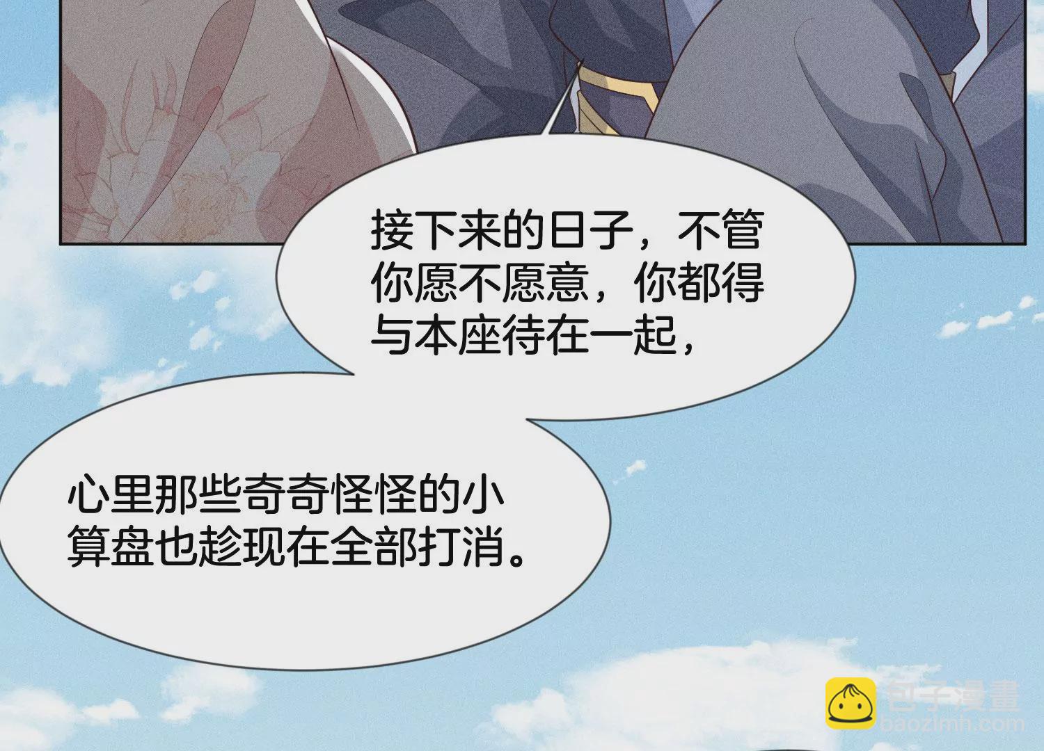 第84话 东方青苍难得的柔情(1/2)-第85话