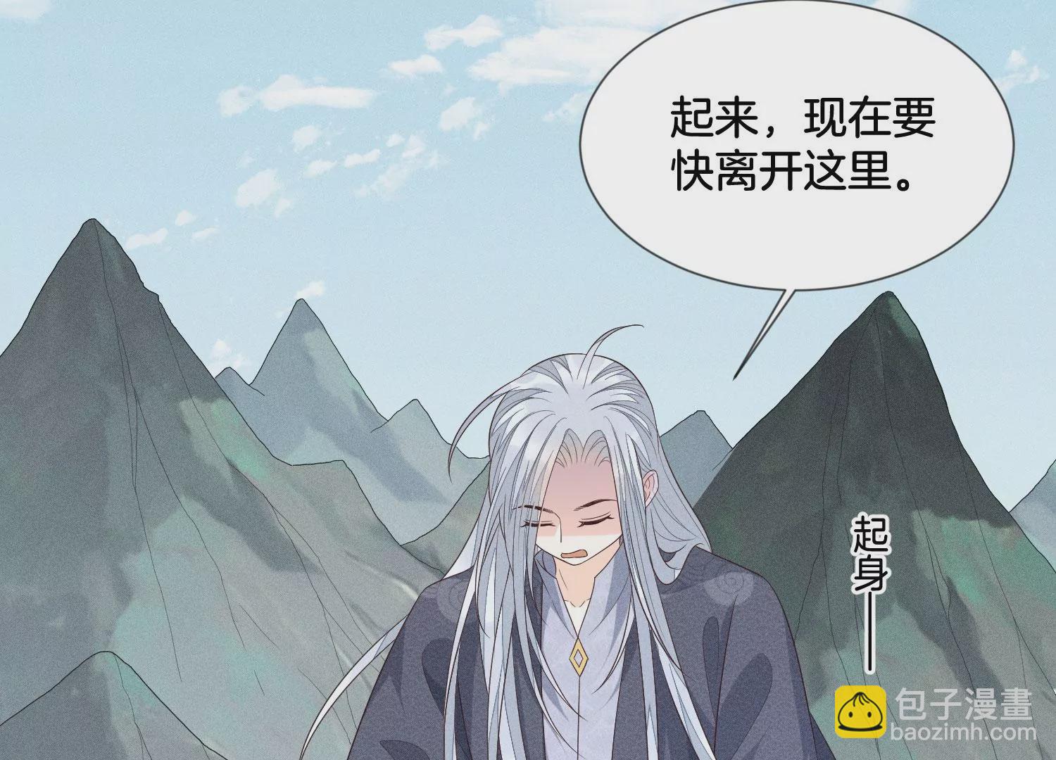 第84话 东方青苍难得的柔情(1/2)-第85话