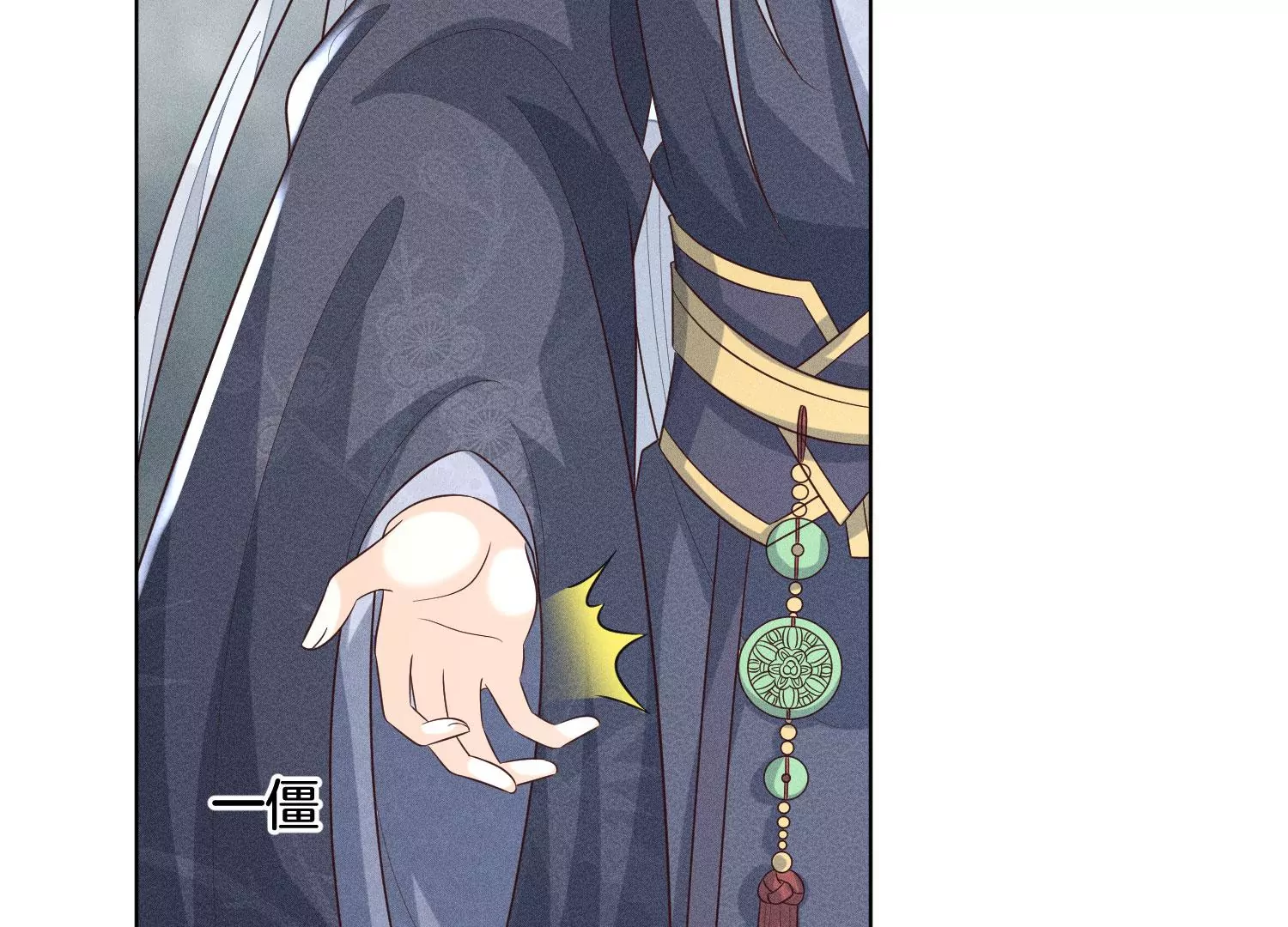 第84话 东方青苍难得的柔情(1/2)-第85话