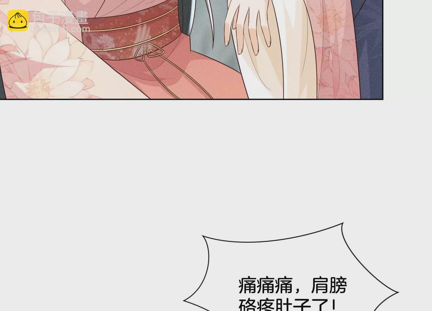 第84话 东方青苍难得的柔情(1/2)-第85话