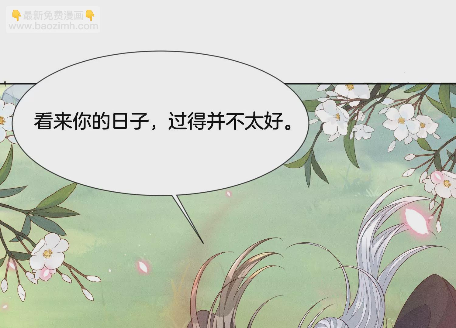 第116话 千隐郎君又有阴谋？(1/2)-第117话