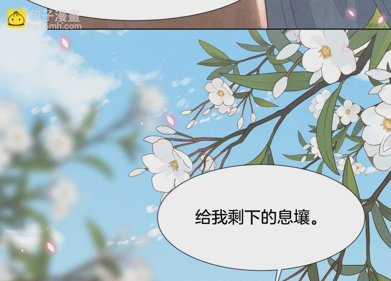 第116话 千隐郎君又有阴谋？(1/2)-第117话