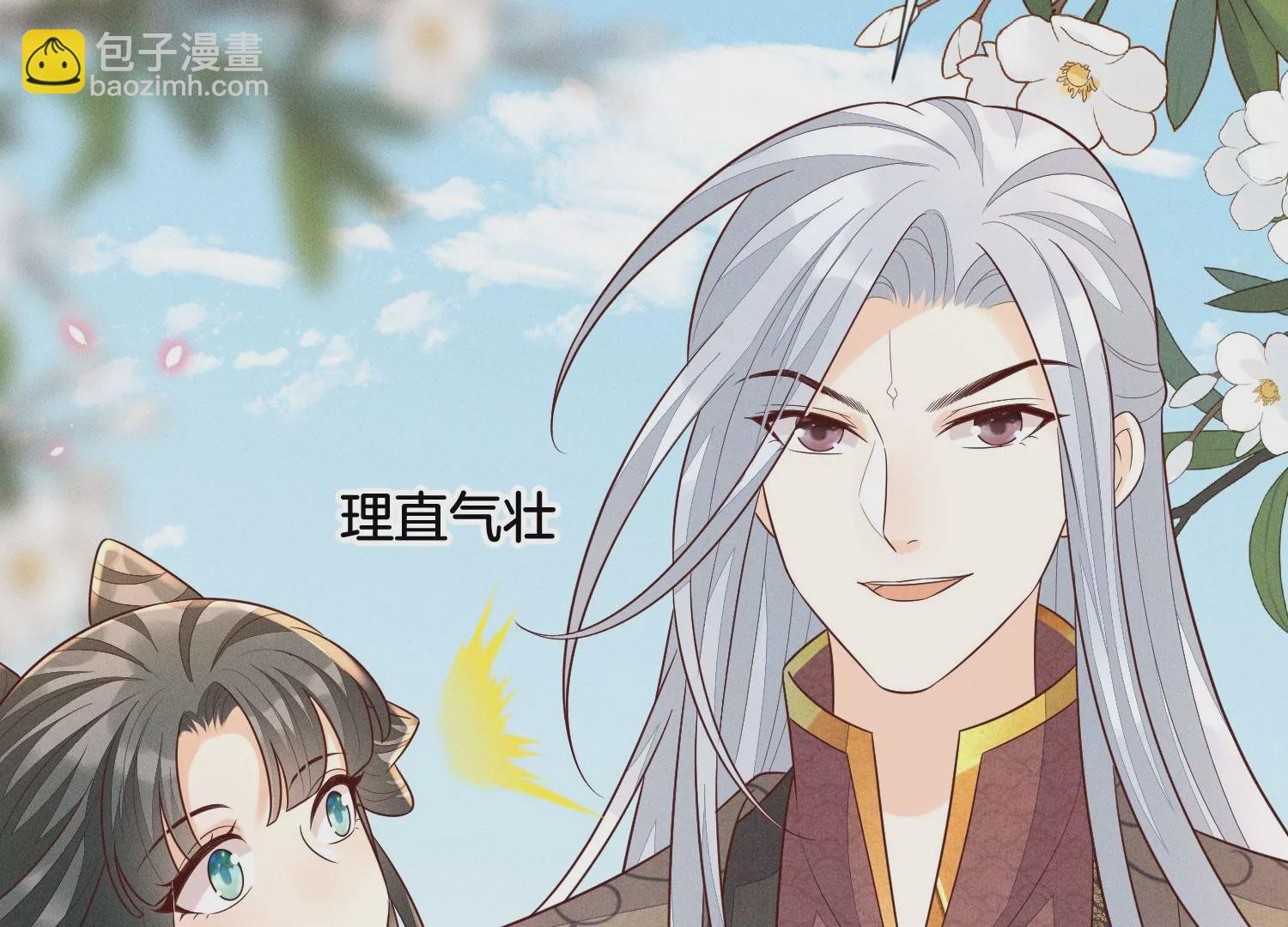 第116话 千隐郎君又有阴谋？(1/2)-第117话