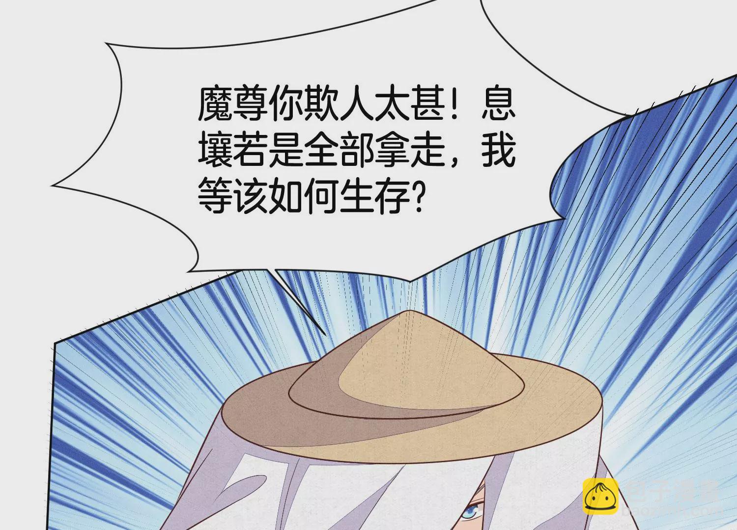 第116话 千隐郎君又有阴谋？(1/2)-第117话