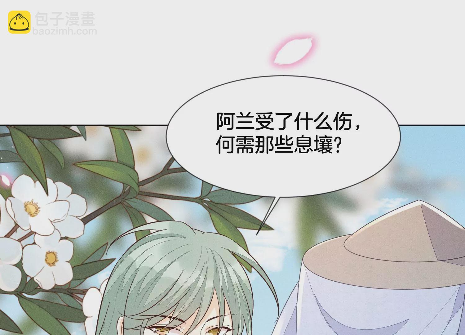 第116话 千隐郎君又有阴谋？(1/2)-第117话