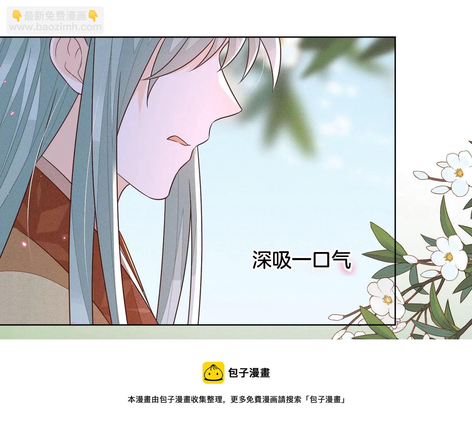 第116话 千隐郎君又有阴谋？(1/2)-第117话