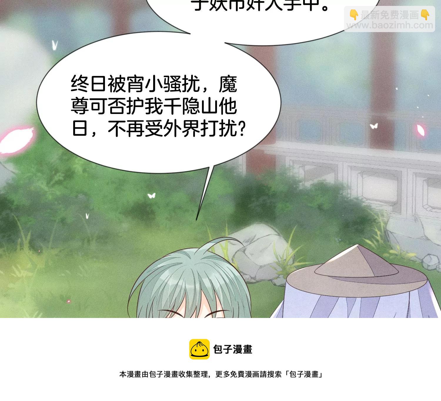 第116话 千隐郎君又有阴谋？(1/2)-第117话