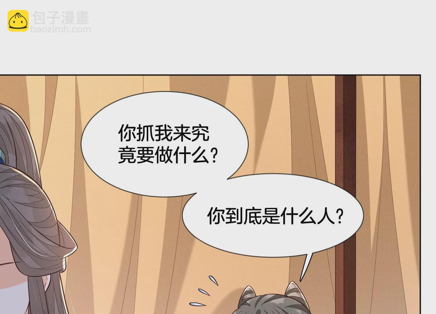 第120话 水云天的秘辛过往(1/2)-第121话